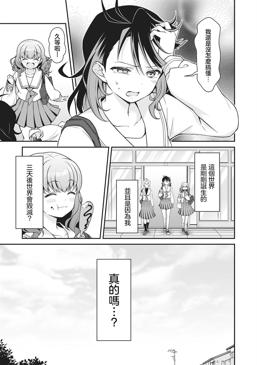 第2.2话2