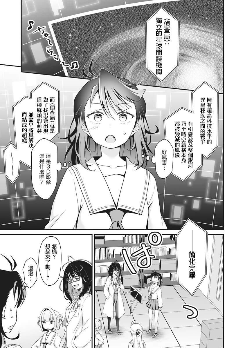 第3.2话10