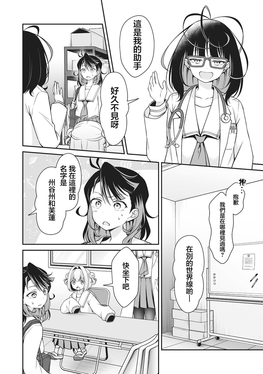 第2.2话9