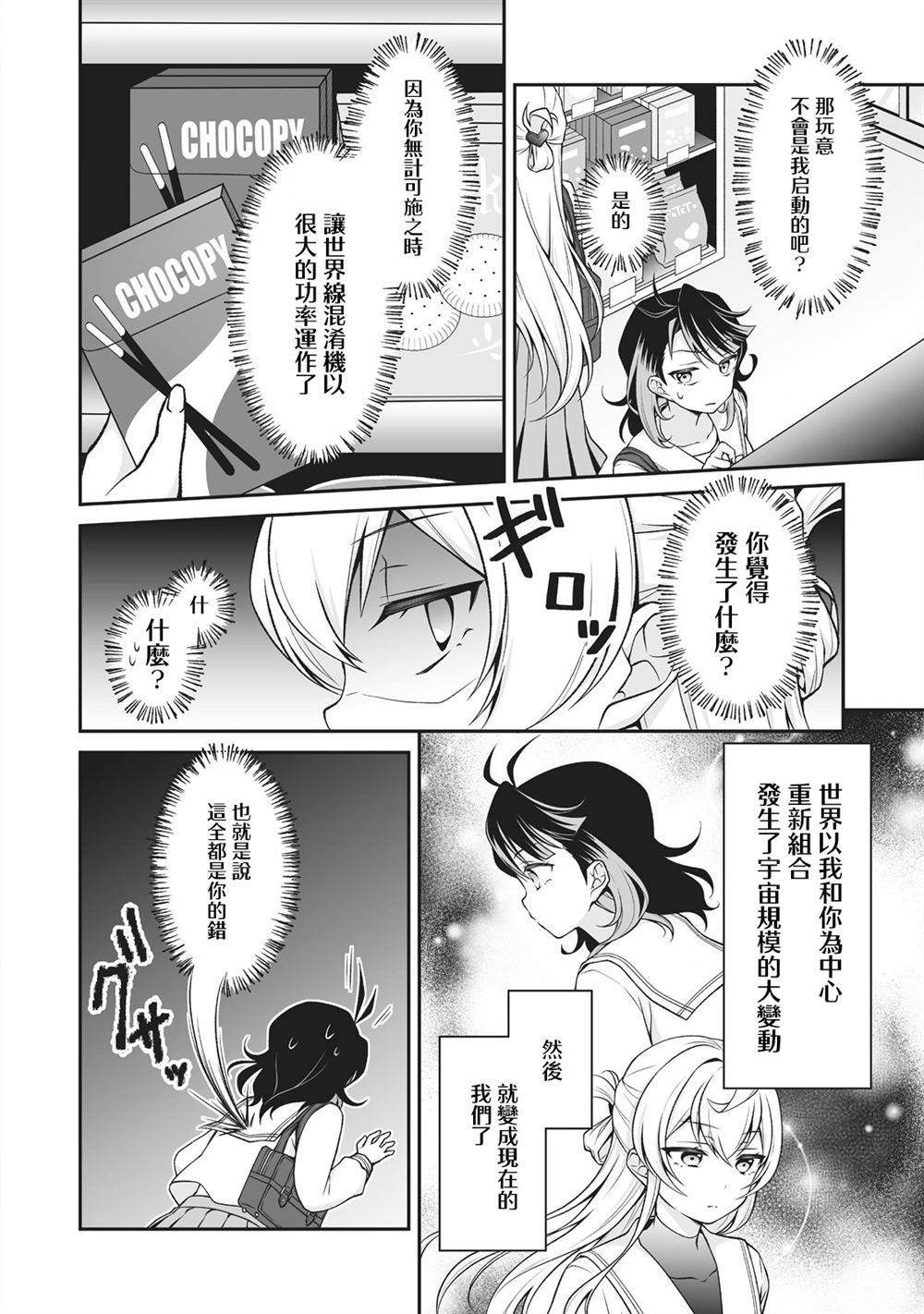 第2.2话1