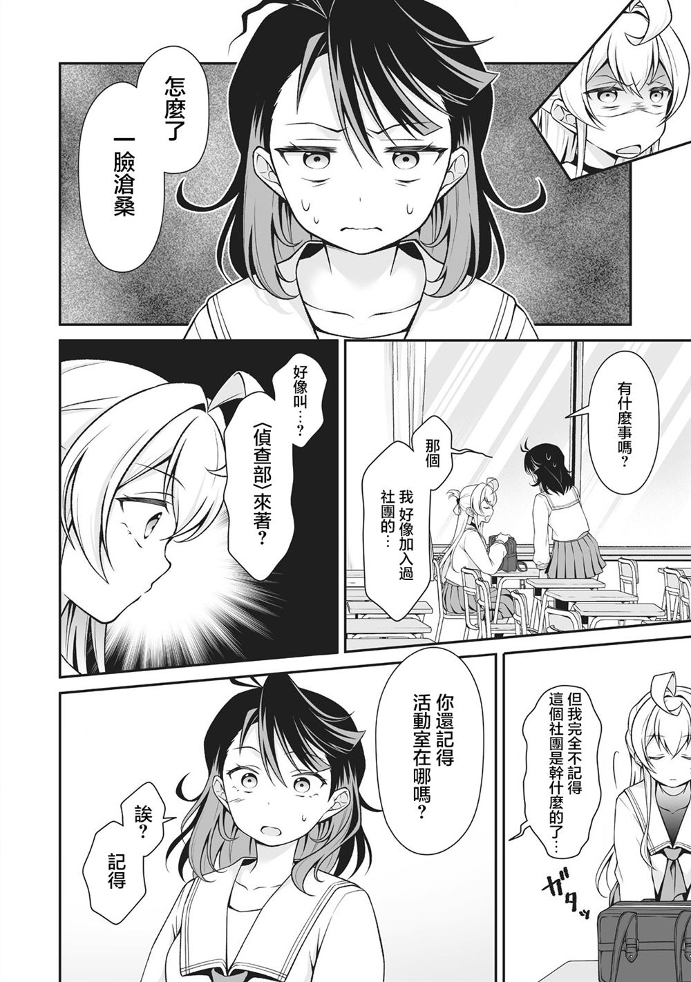 第2.2话5