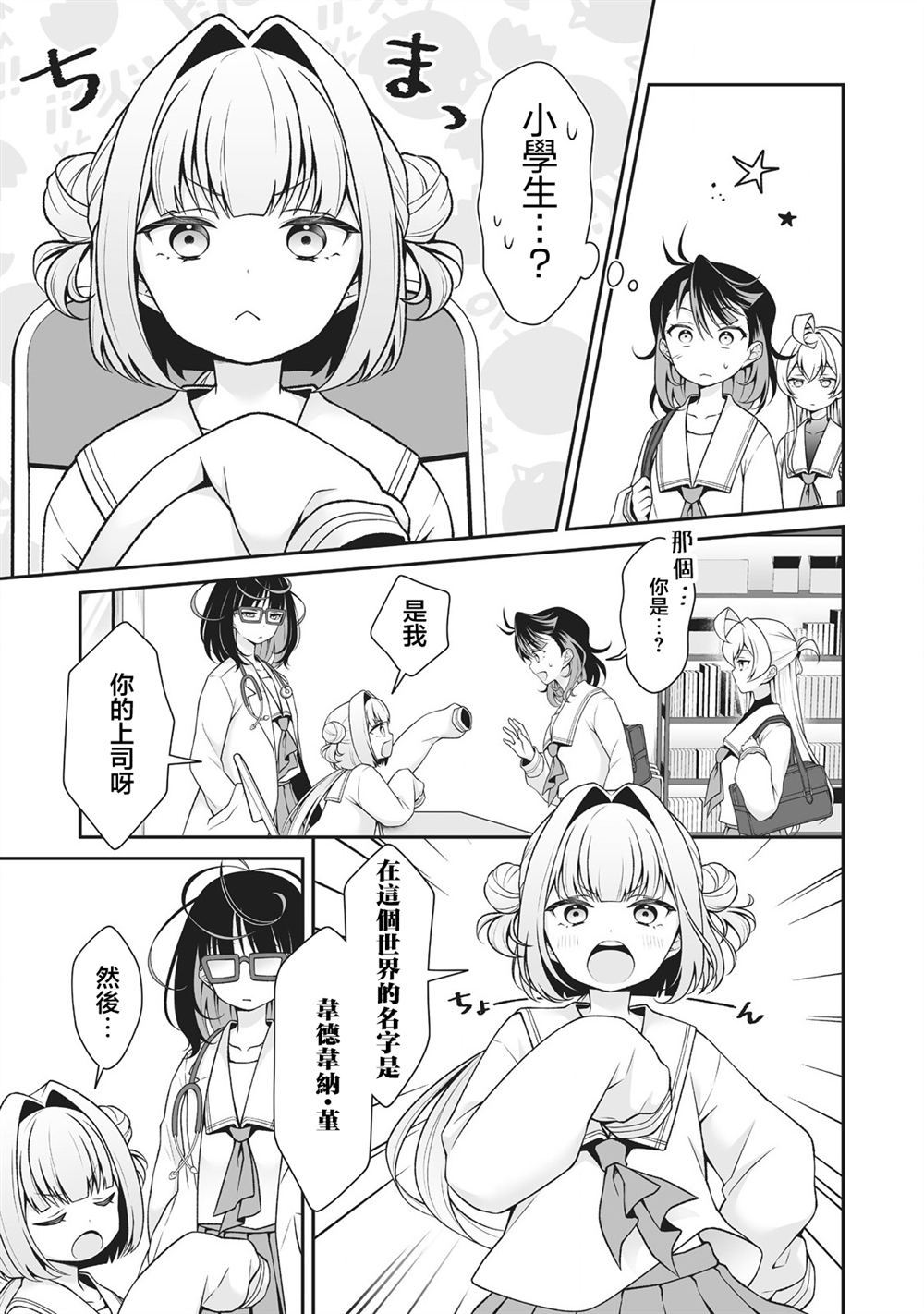 第2.2话8