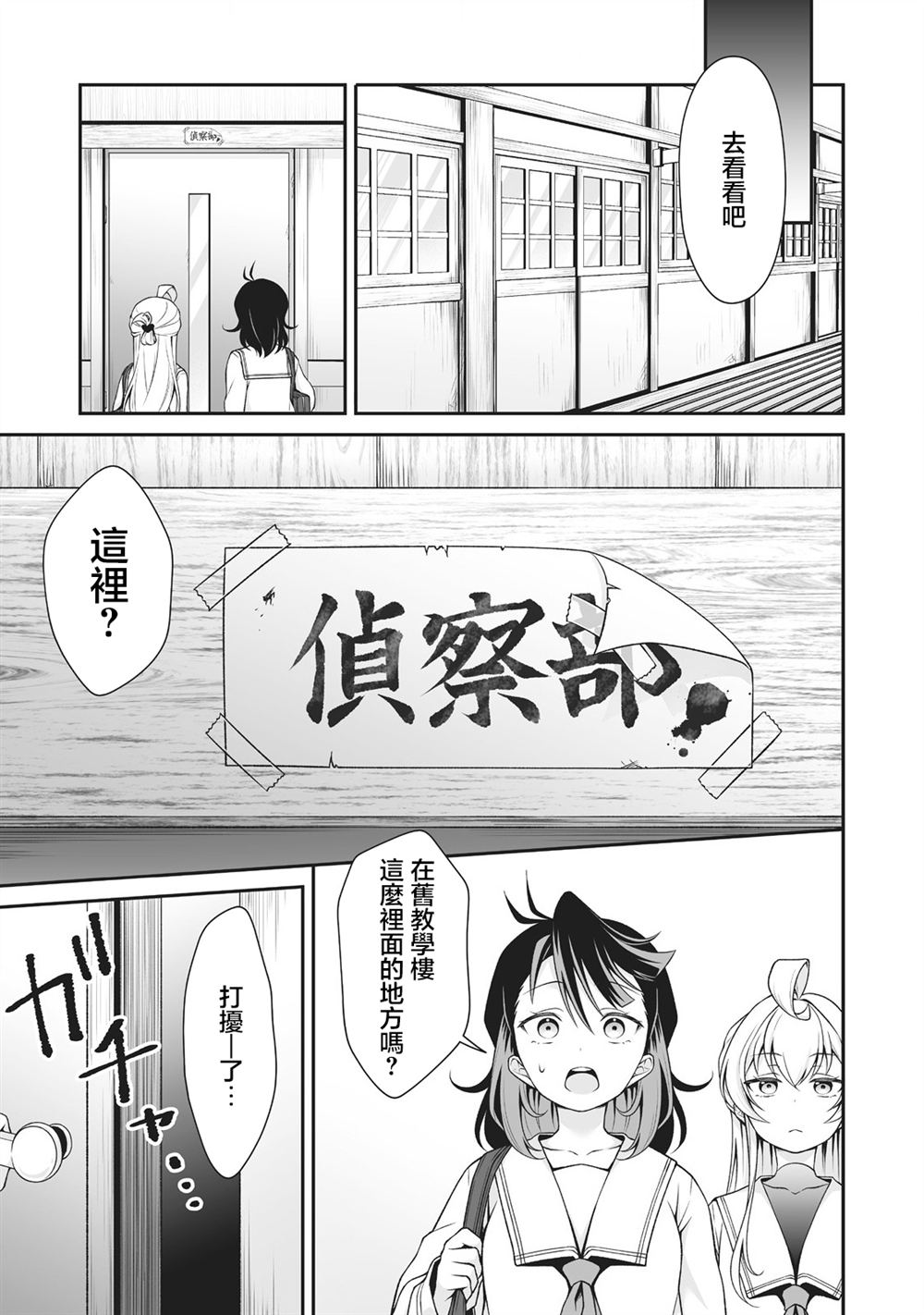 第2.2话6