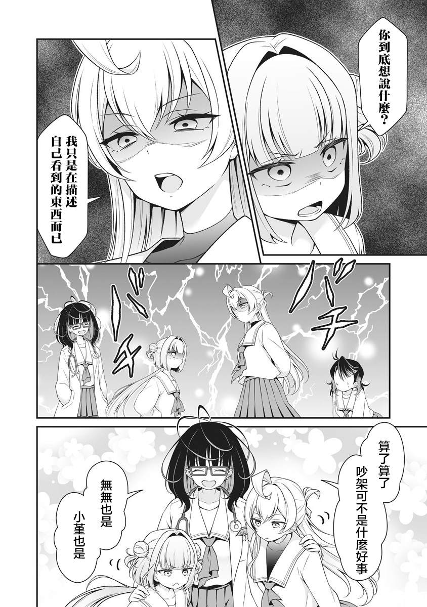 第3.2话5