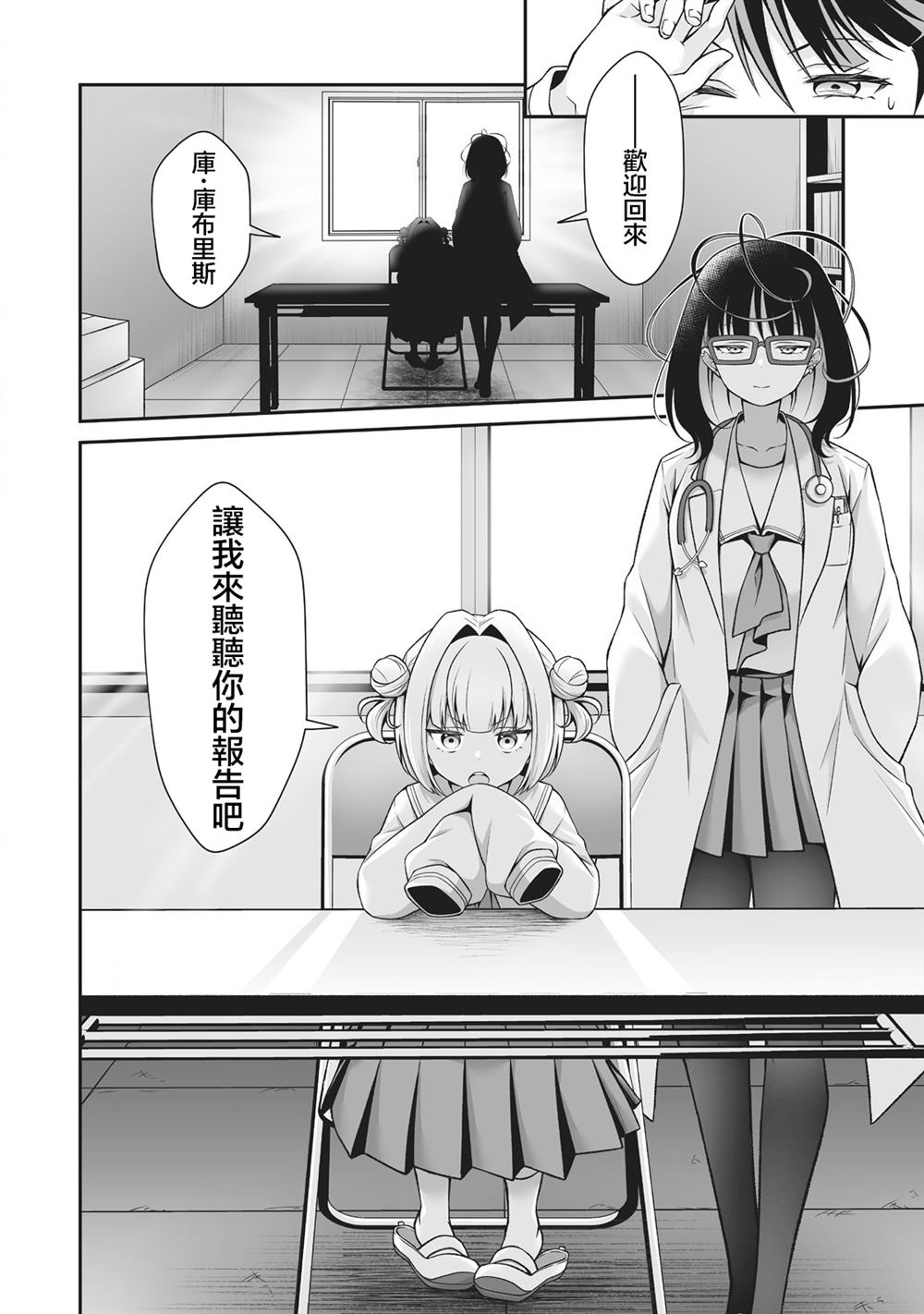 第2.2话7