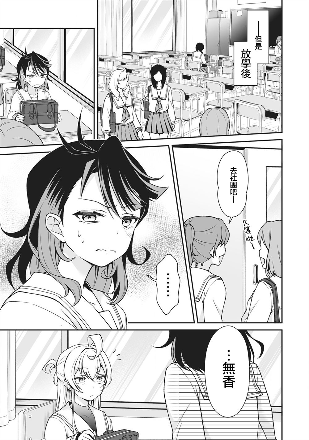 第2.2话4