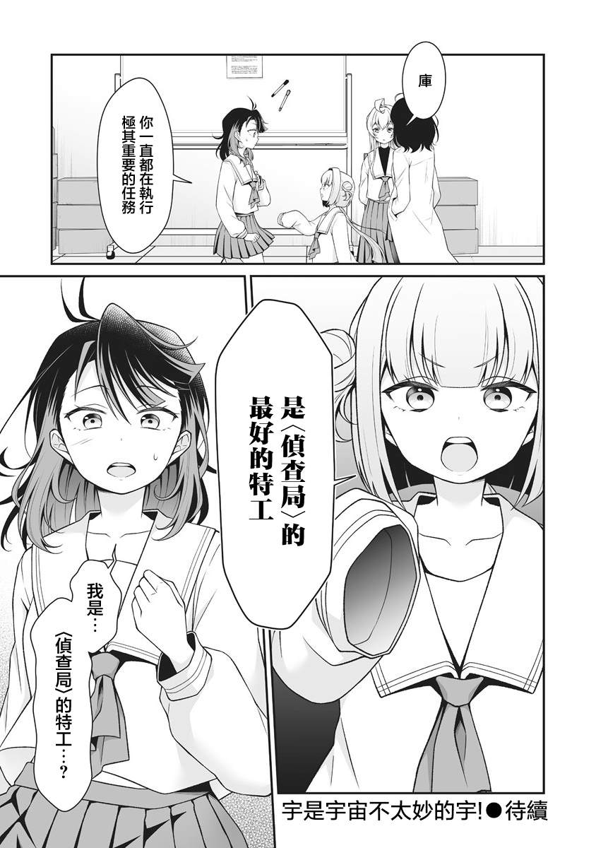 第3.2话11