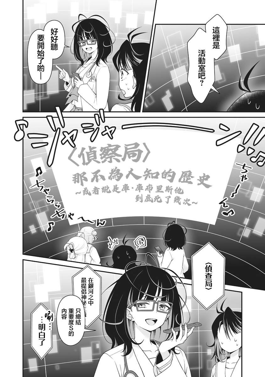 第3.2话9