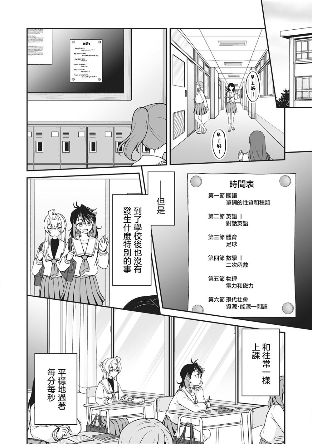 第2.2话3