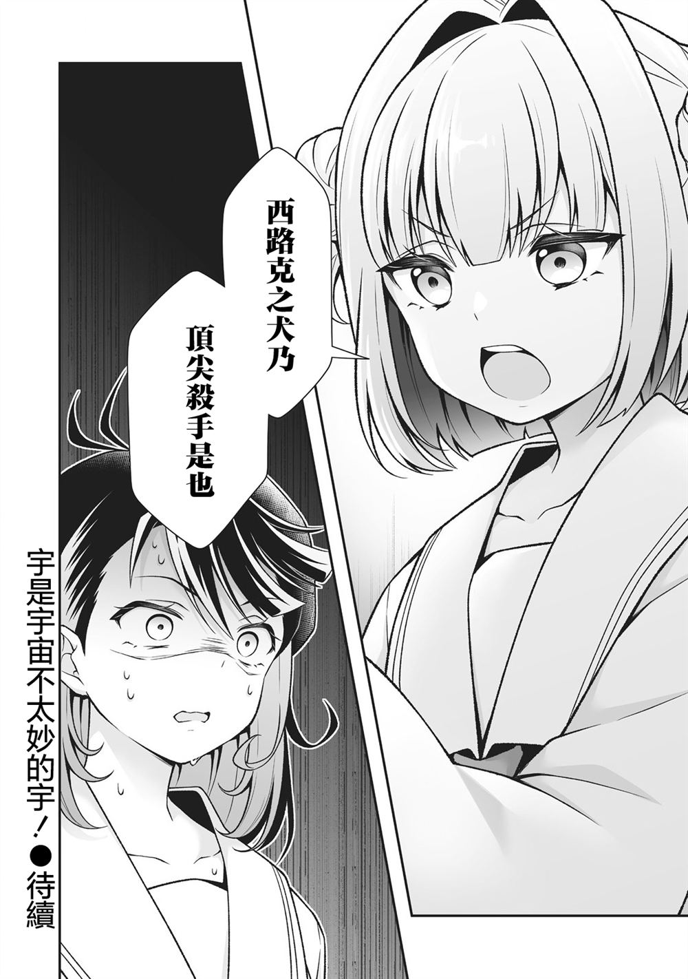 第2.2话11