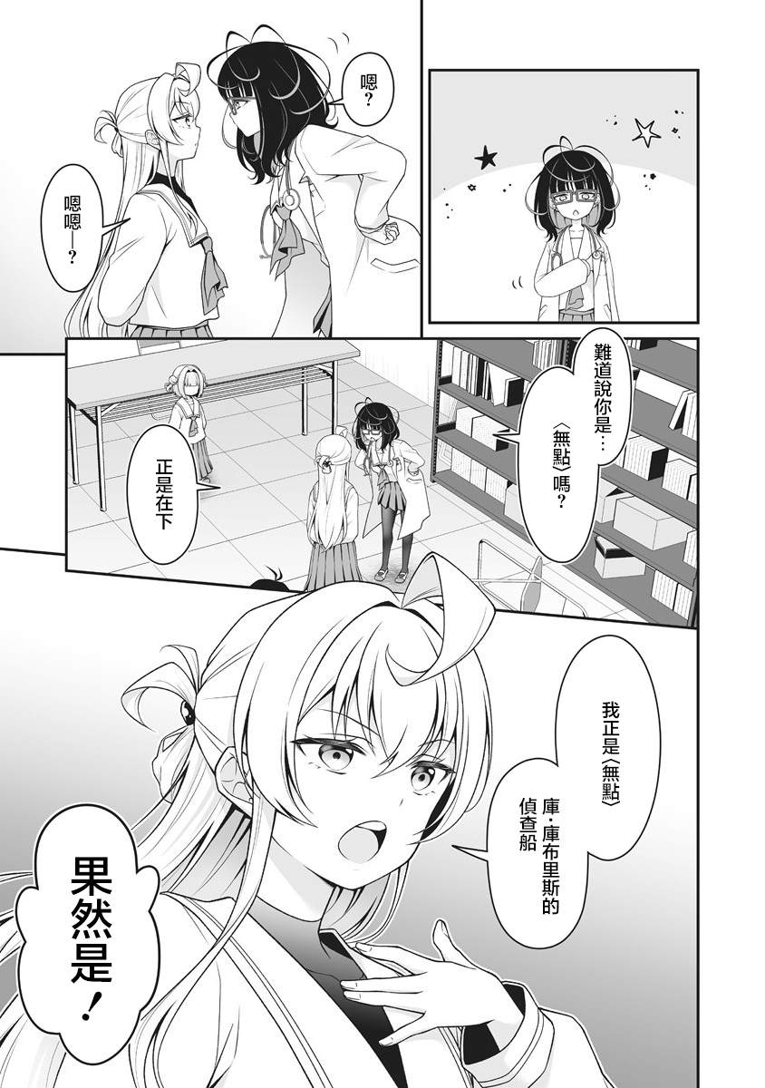 第3.2话2