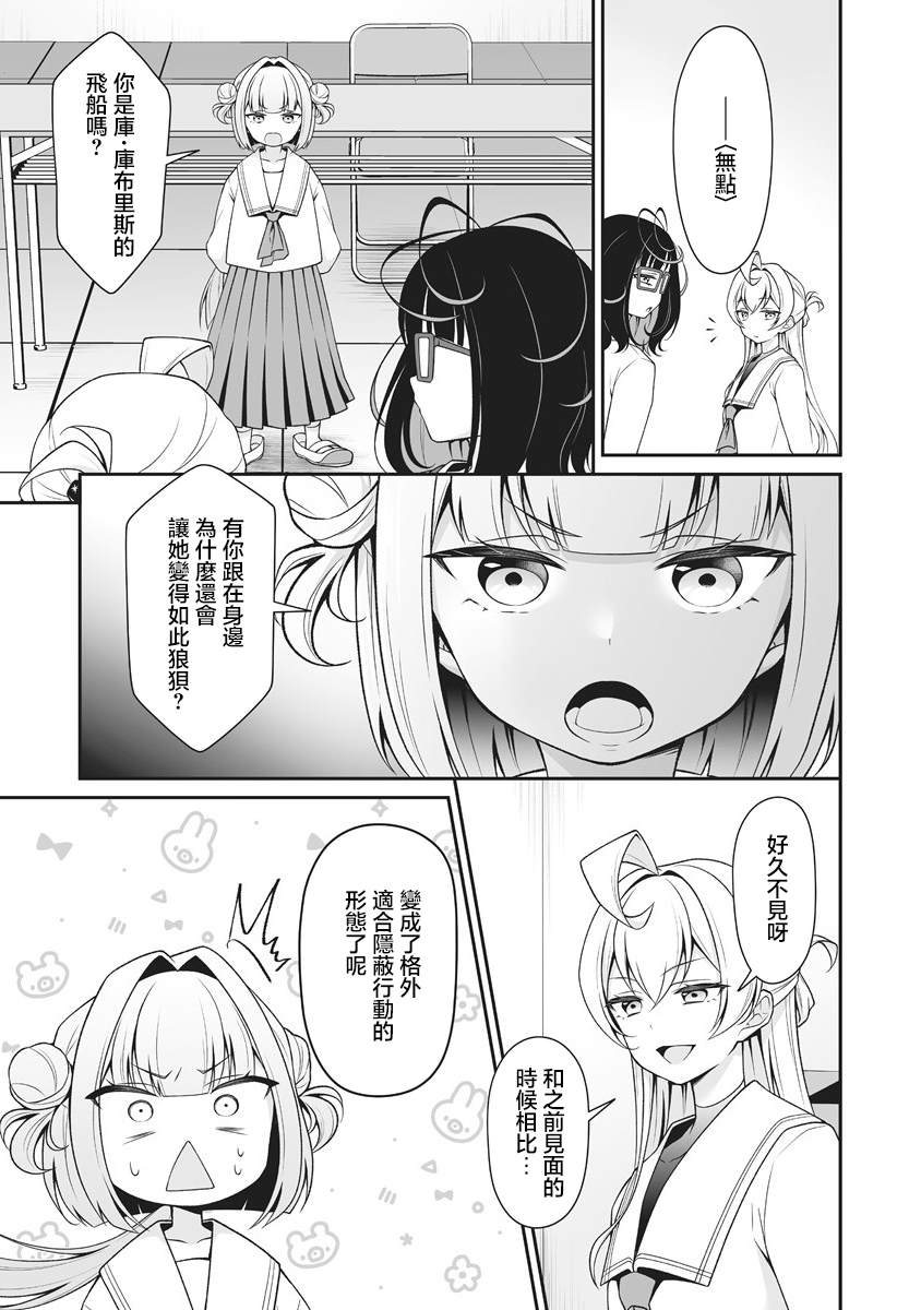 第3.2话4