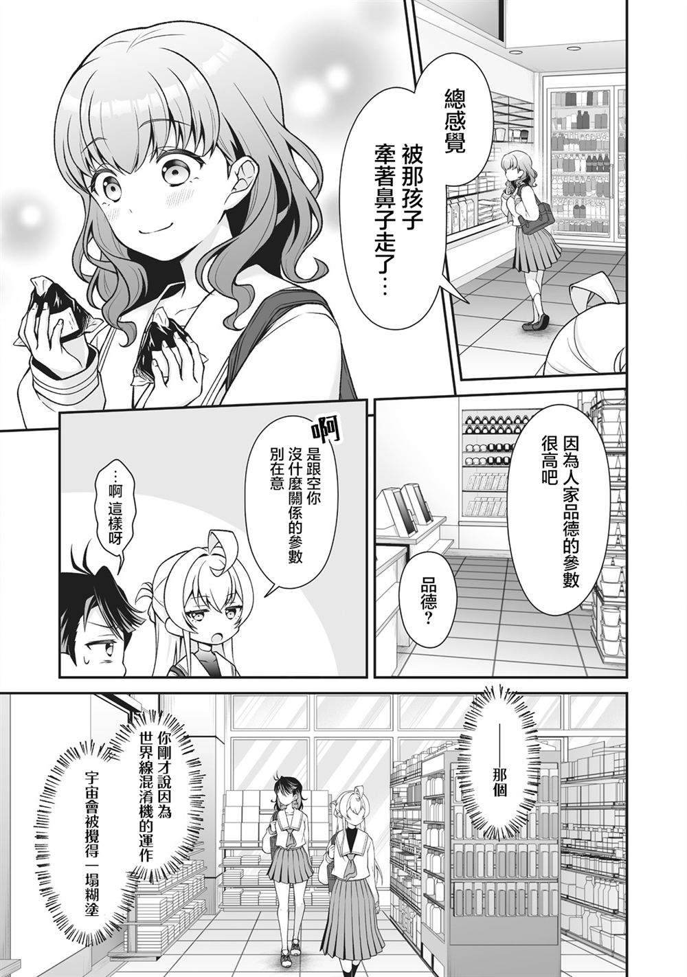 第2.2话0
