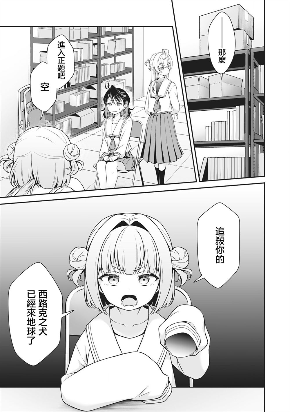 第2.2话10