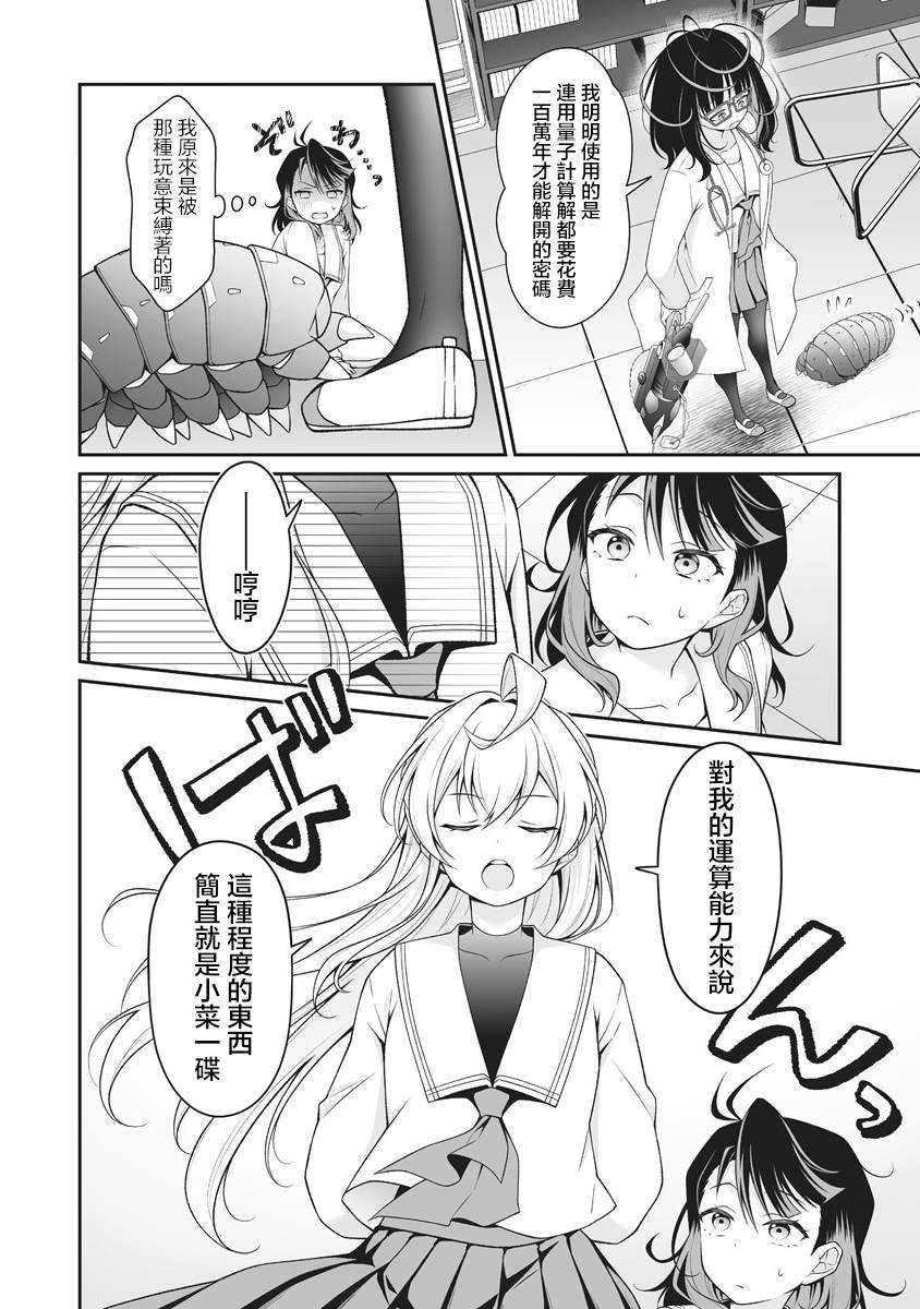 第3.2话1