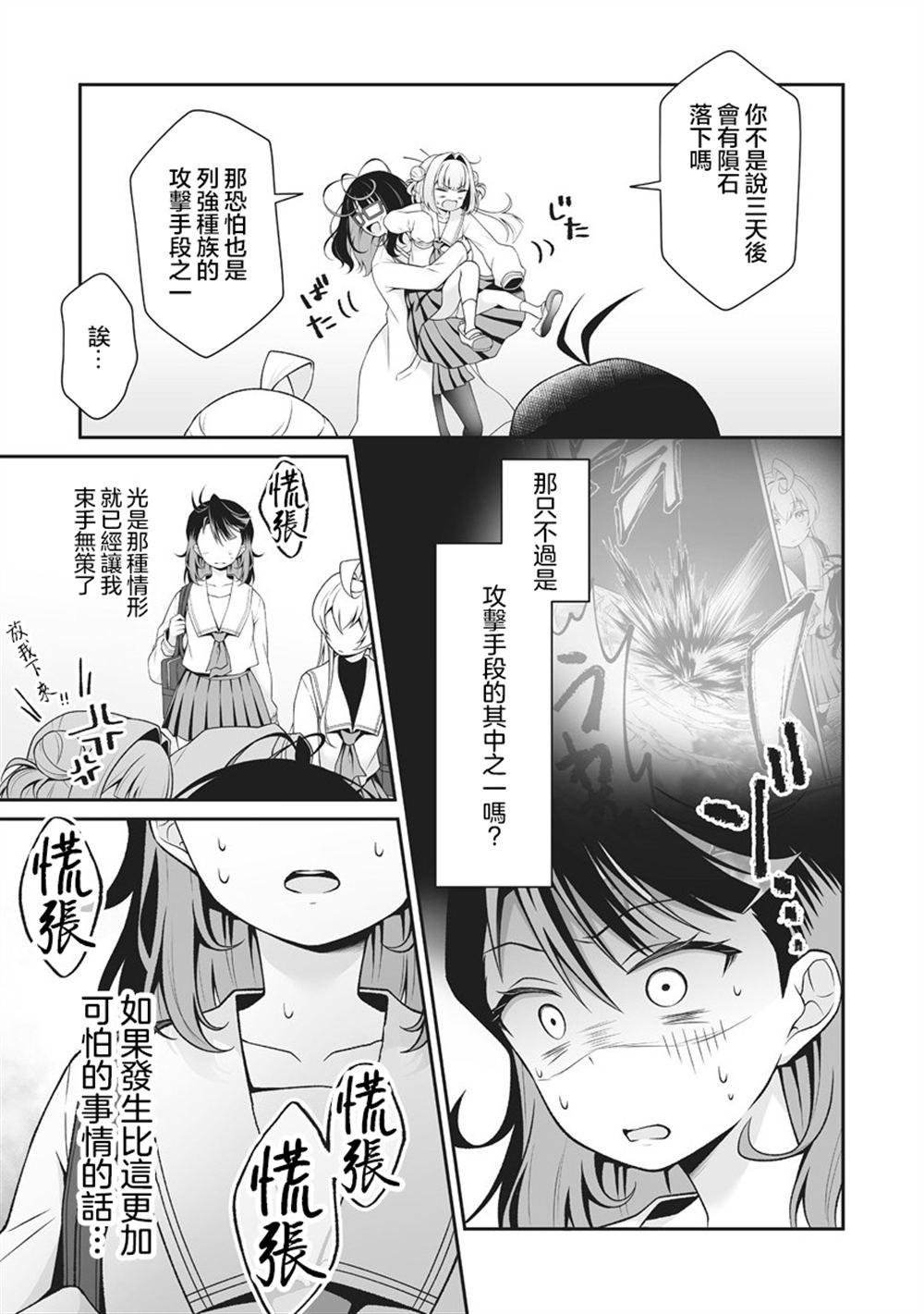 第4.2话1