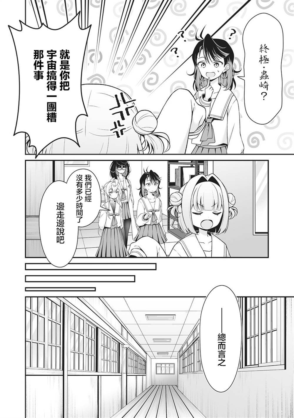 第4.1话3
