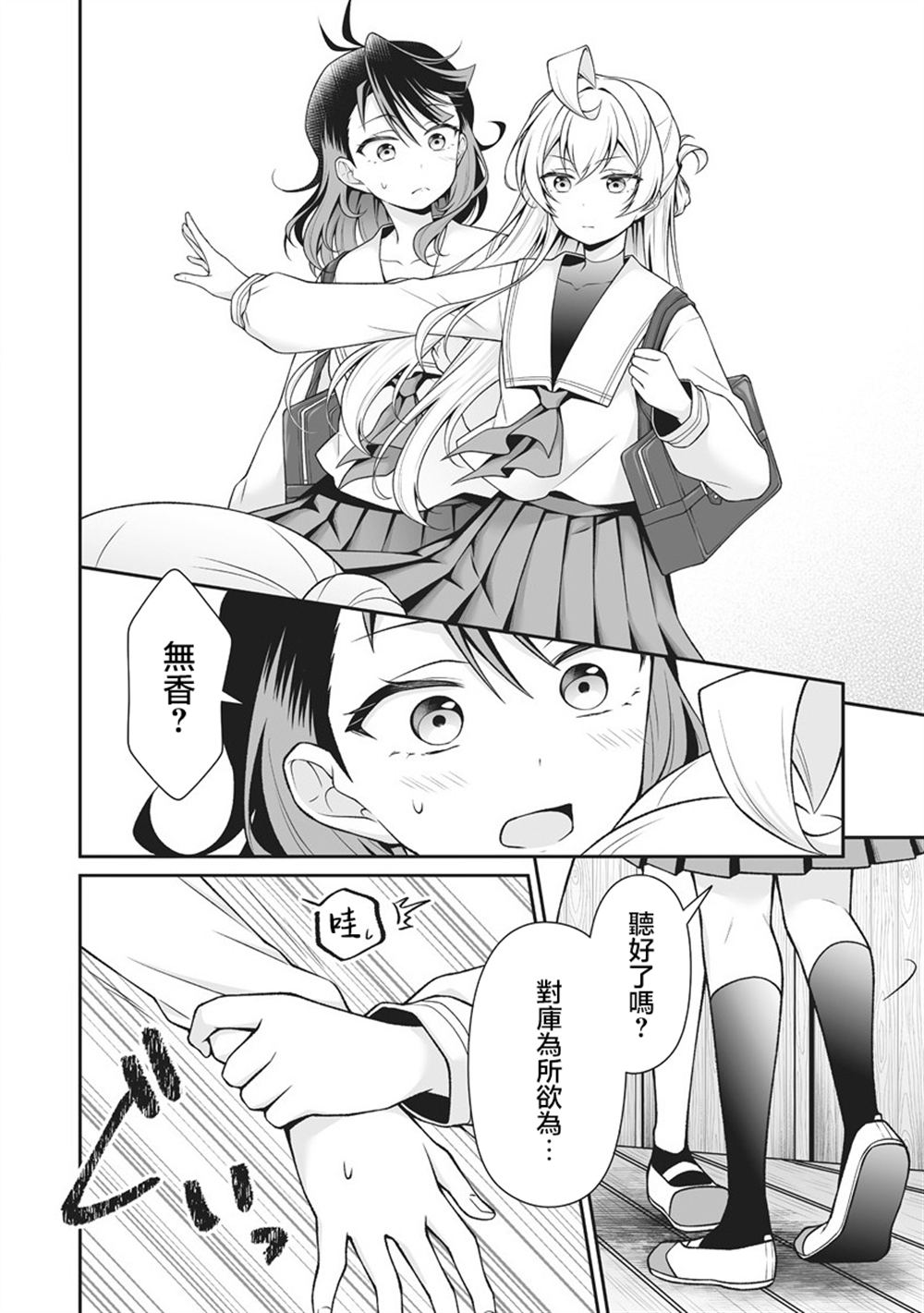 第4.2话4