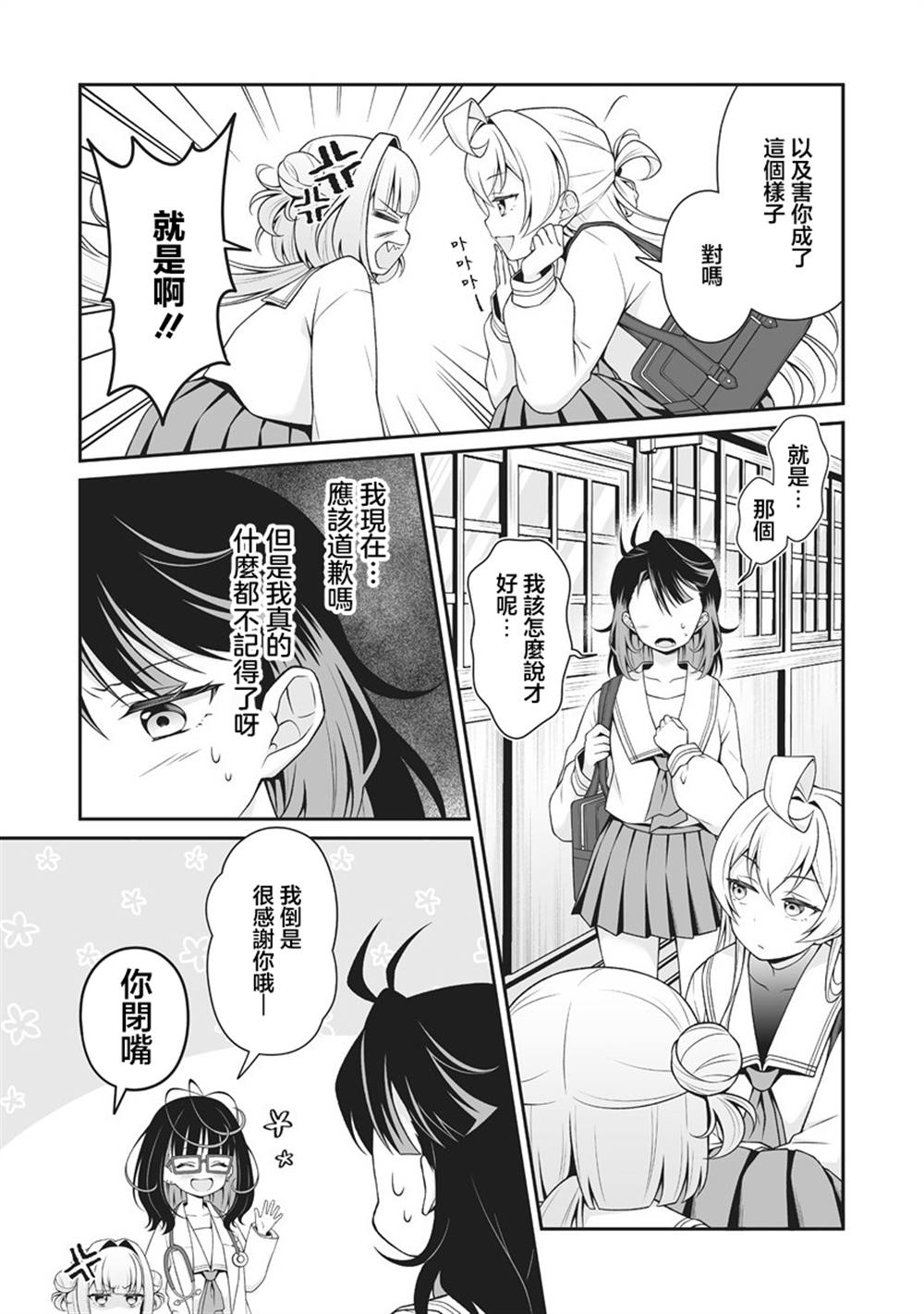 第4.1话6