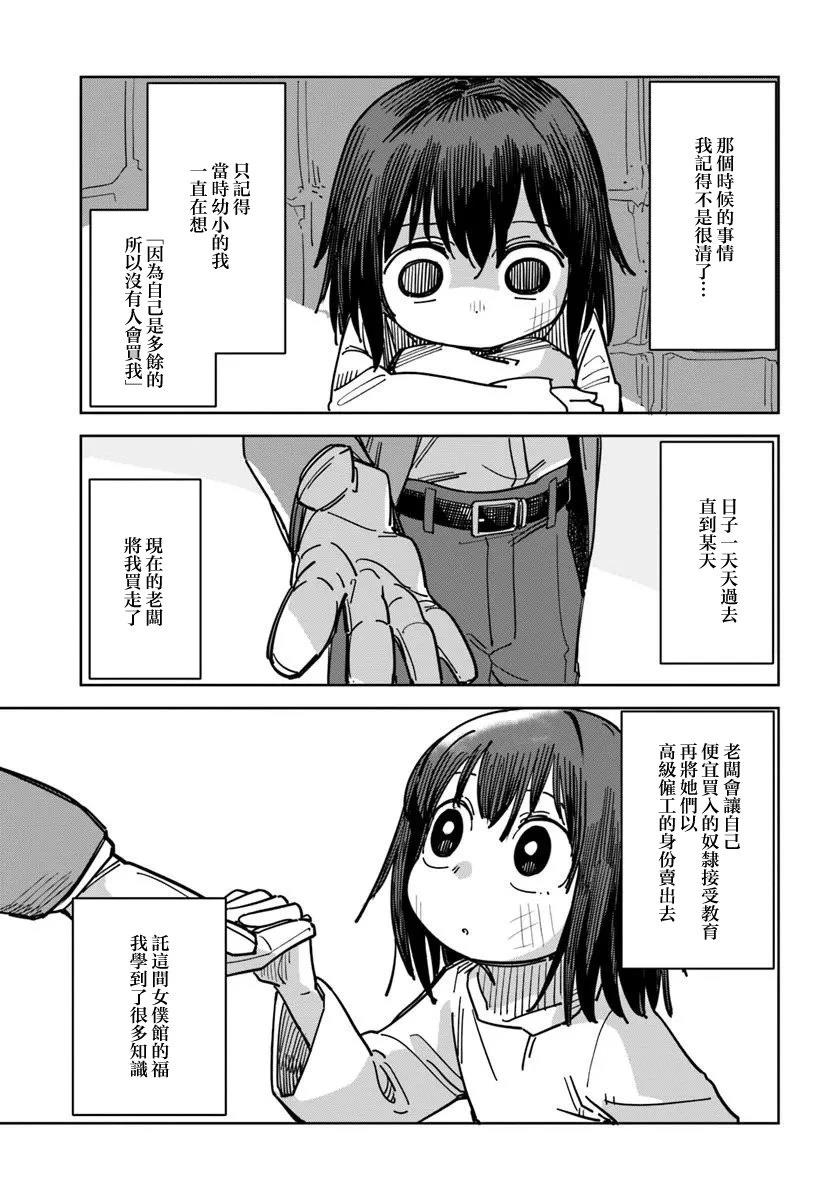 第2.1话8