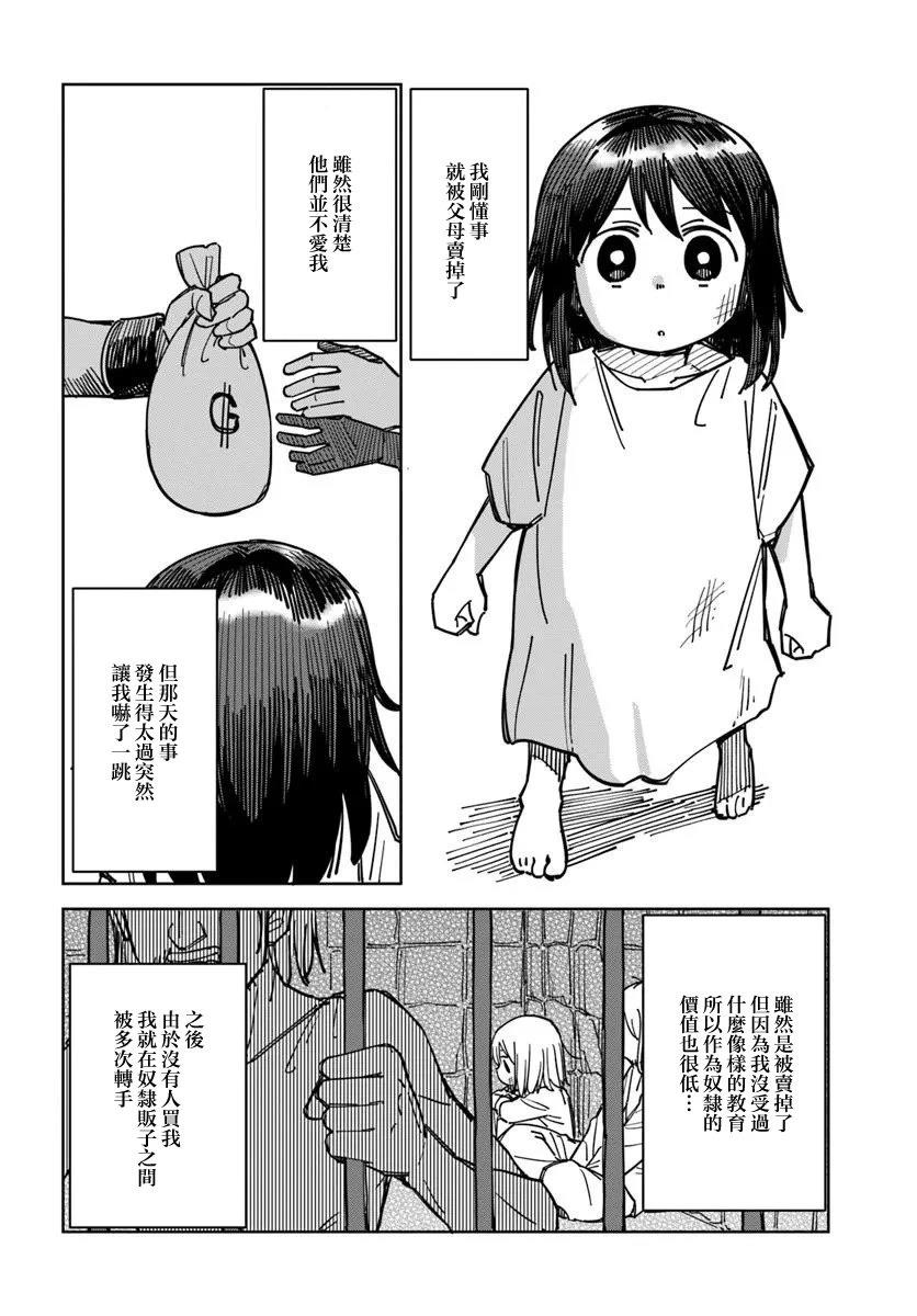 第2.1话7