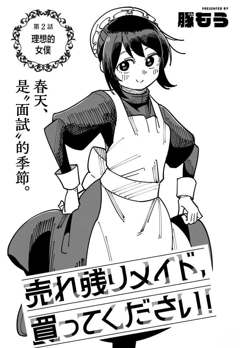 第2.1话0