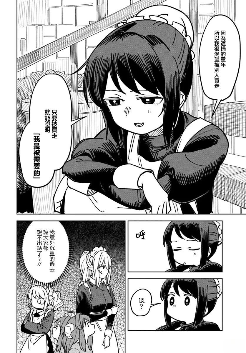 第2.1话9