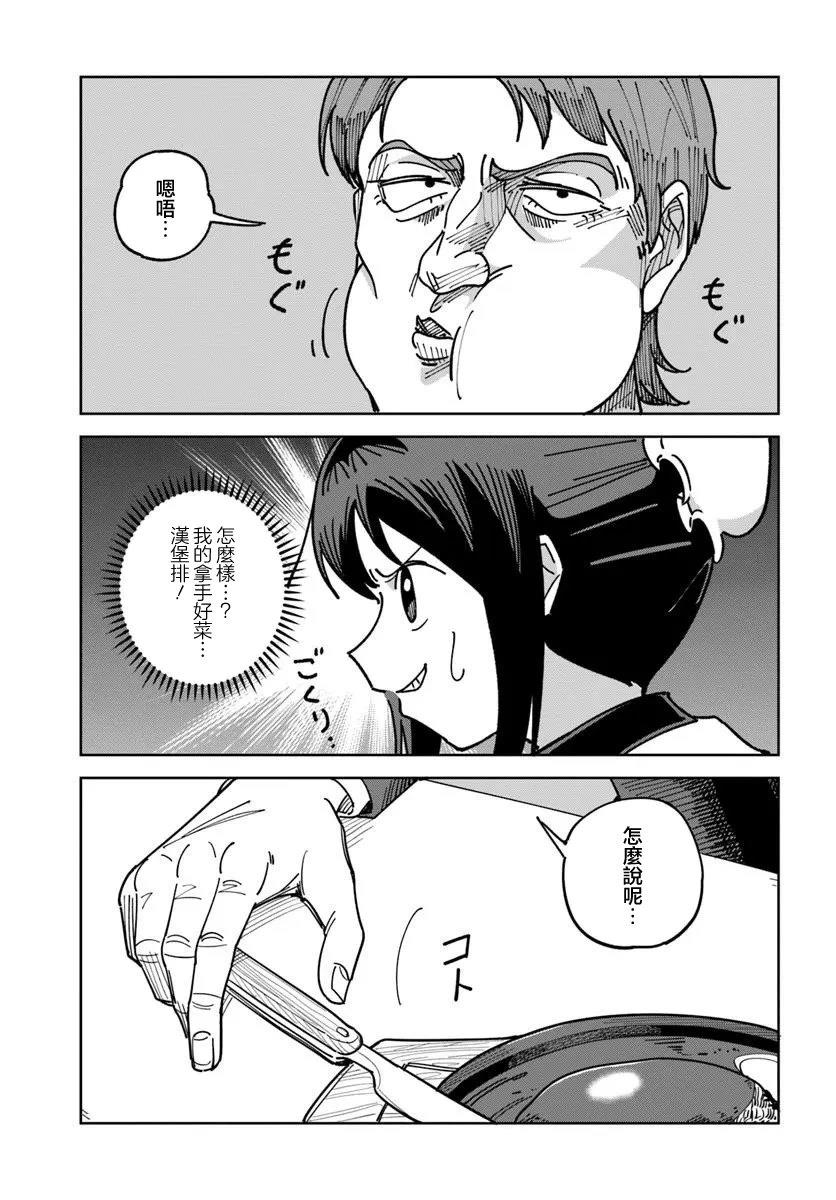 第2.1话2