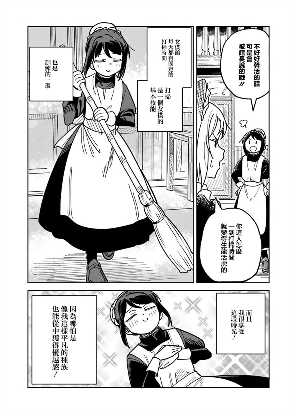第3.1话2