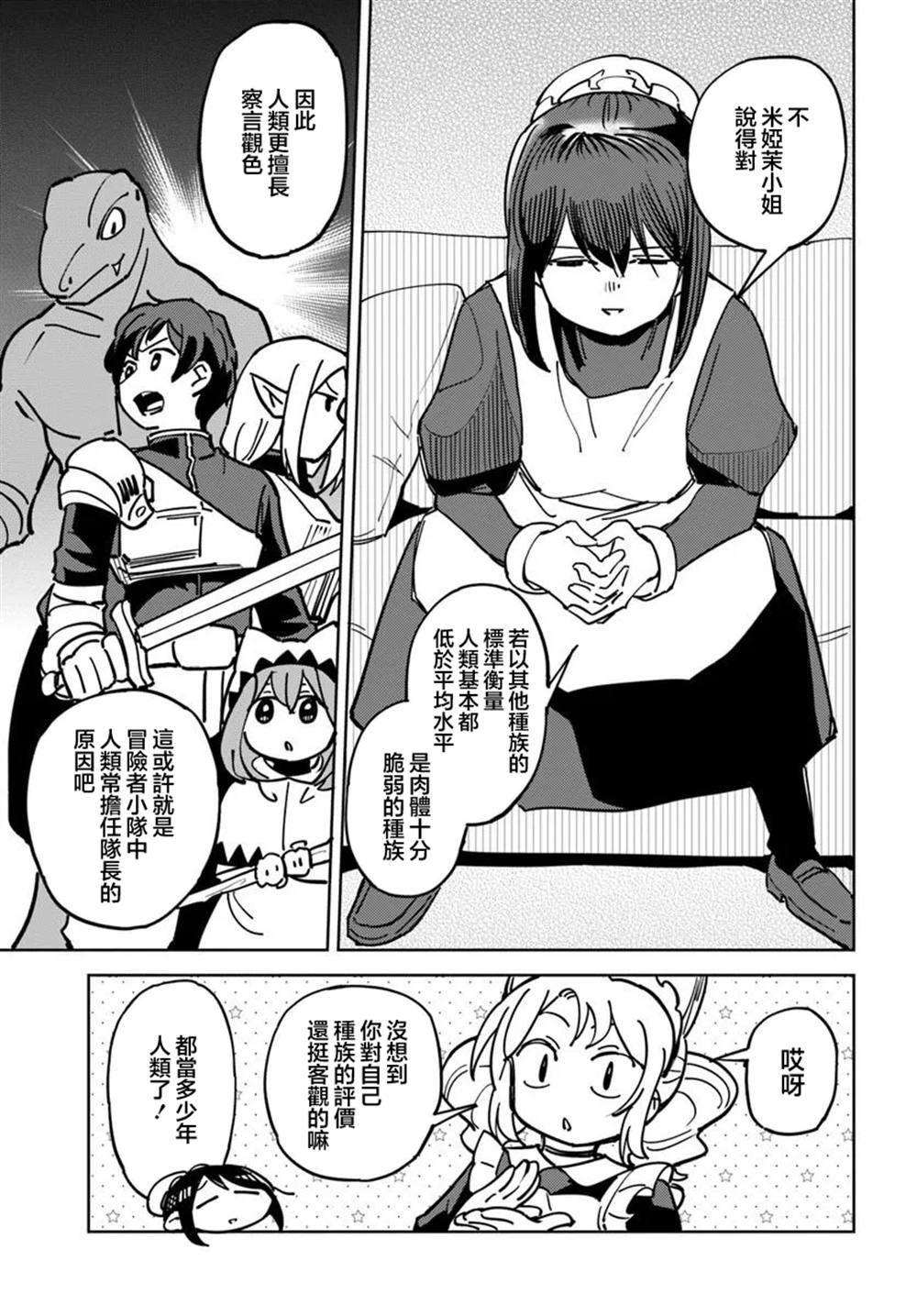 第2.2话2