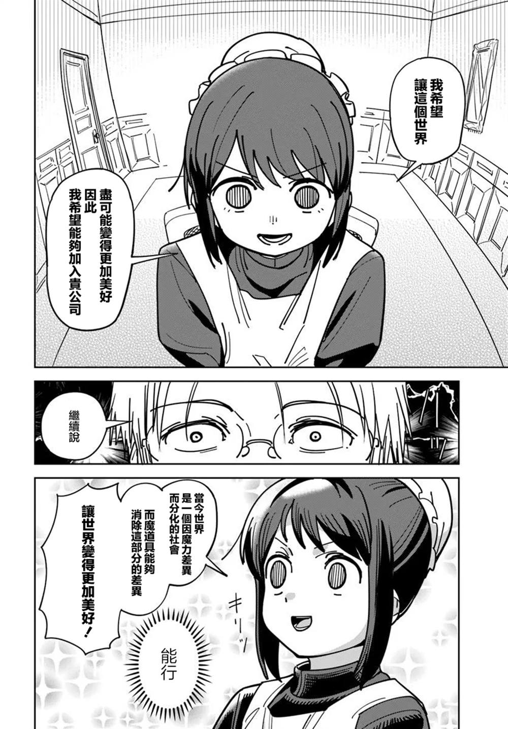 第2.2话9