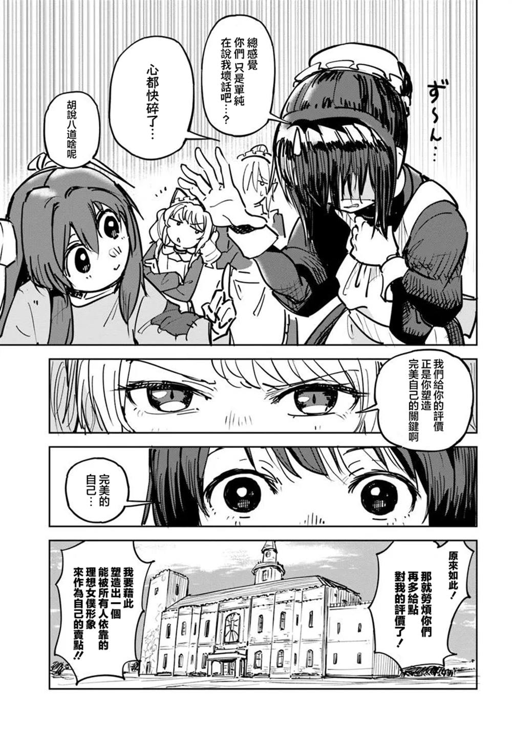 第2.2话6