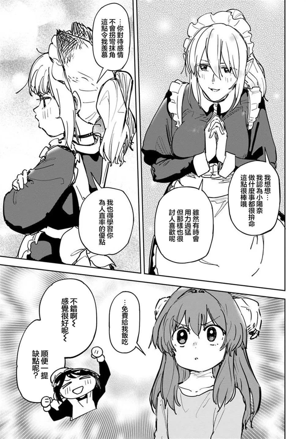 第2.2话4