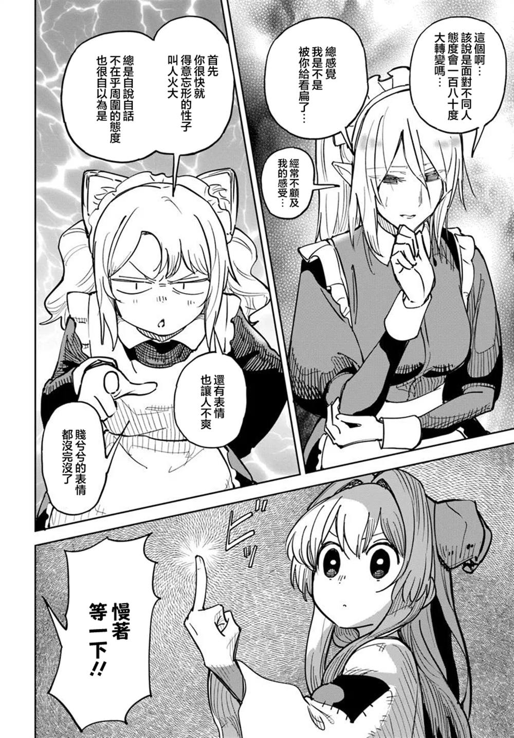 第2.2话5