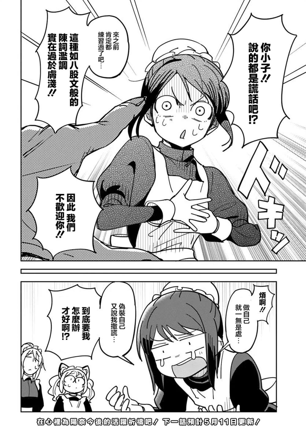 第2.2话13