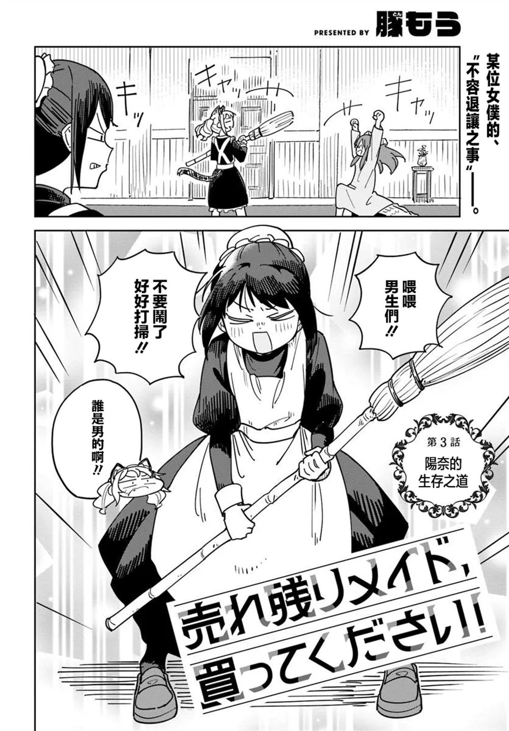 第3.1话1