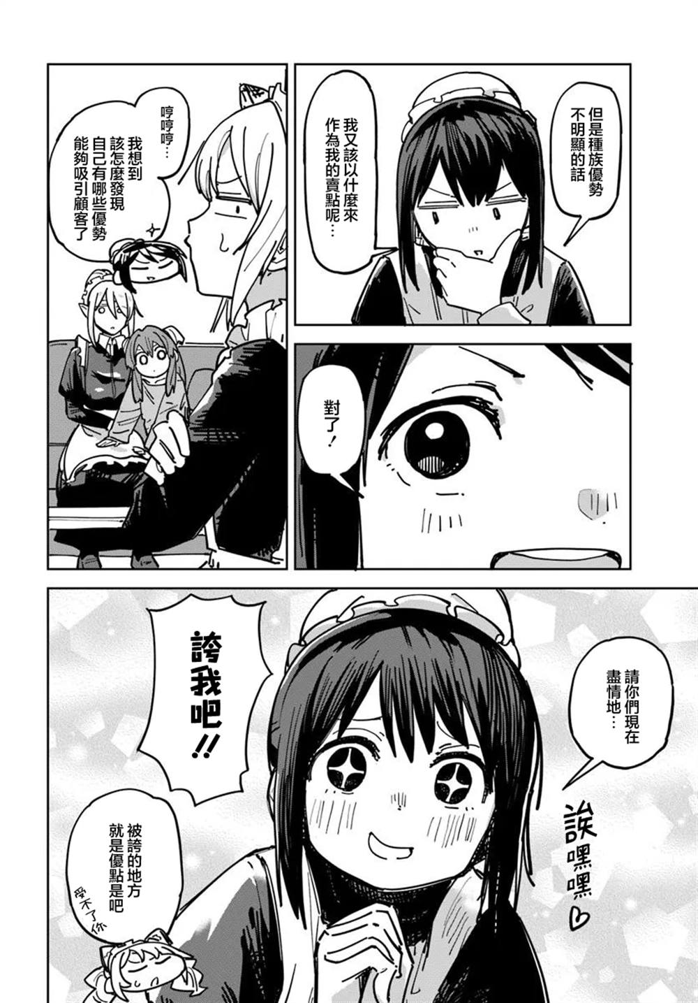 第2.2话3
