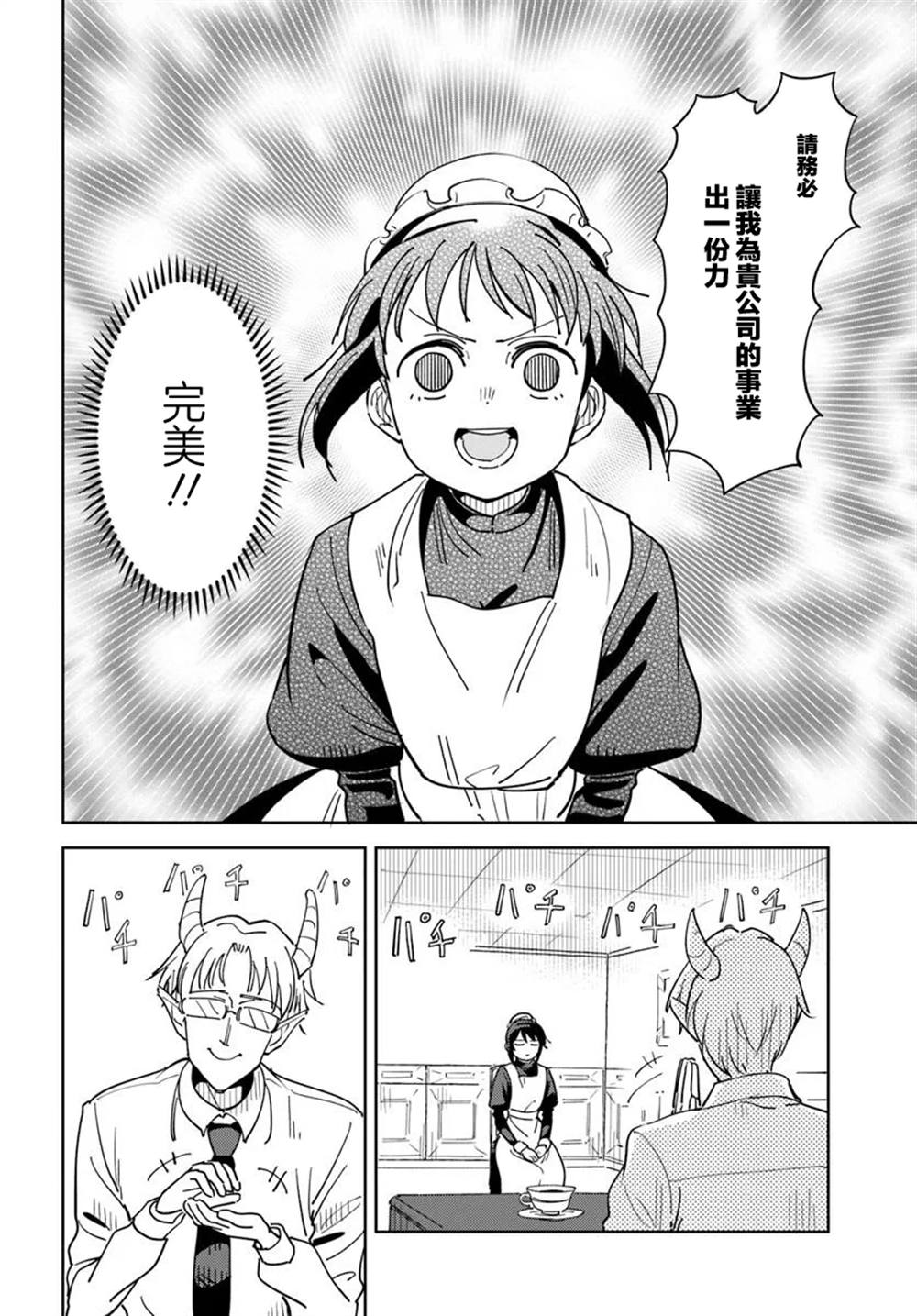 第2.2话11