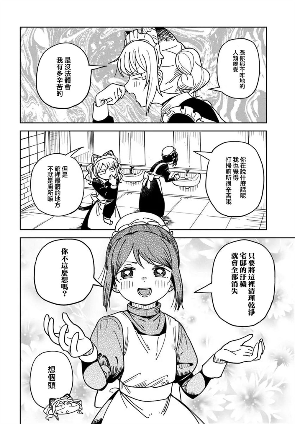 第3.1话5
