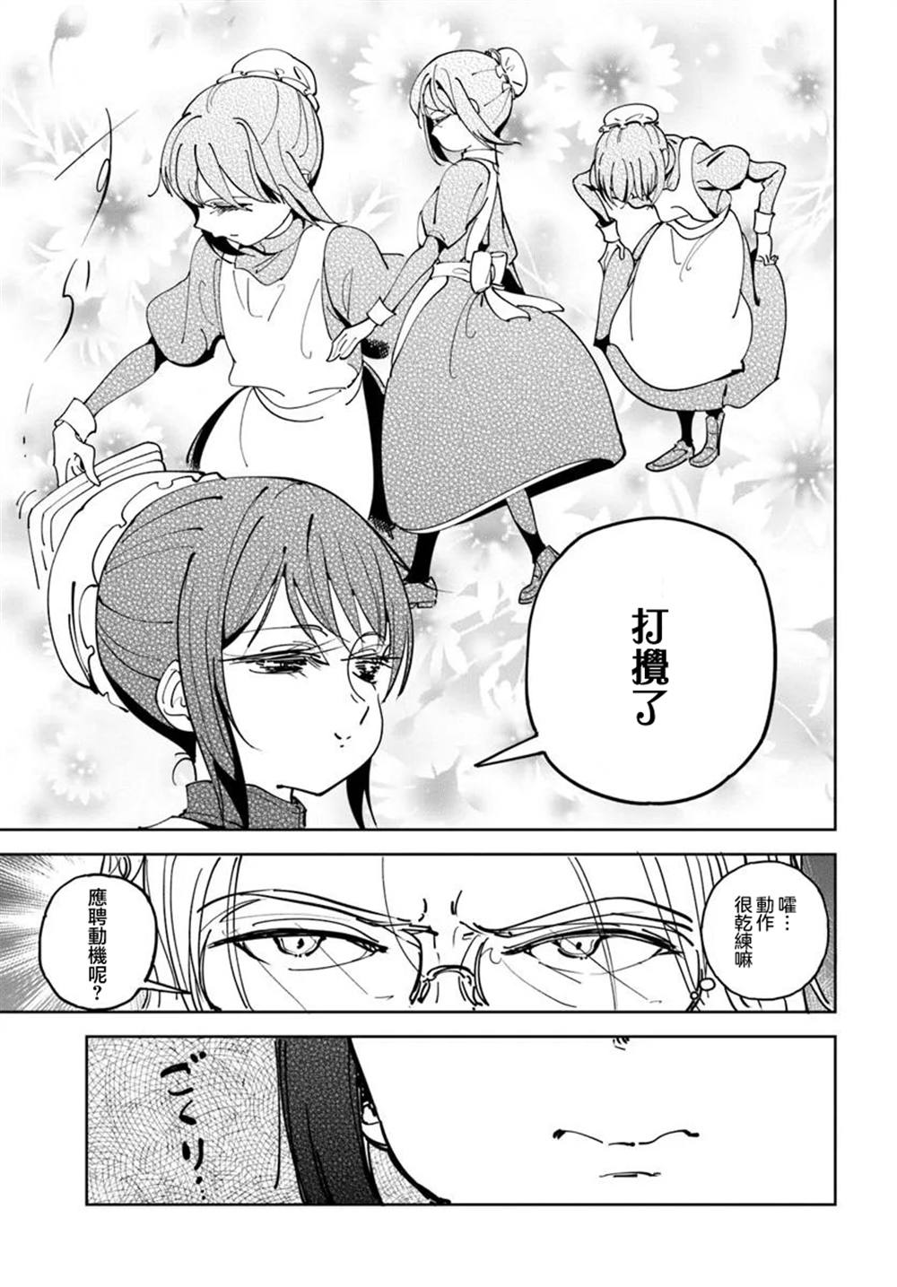 第2.2话8