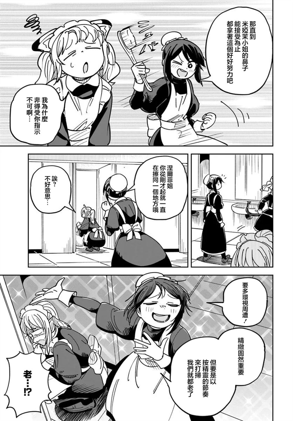 第3.1话6