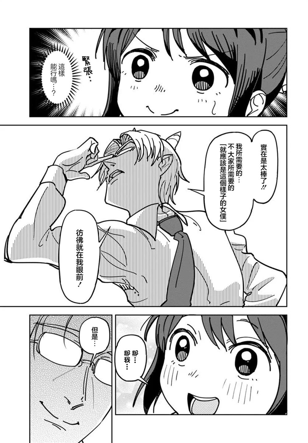 第2.2话12