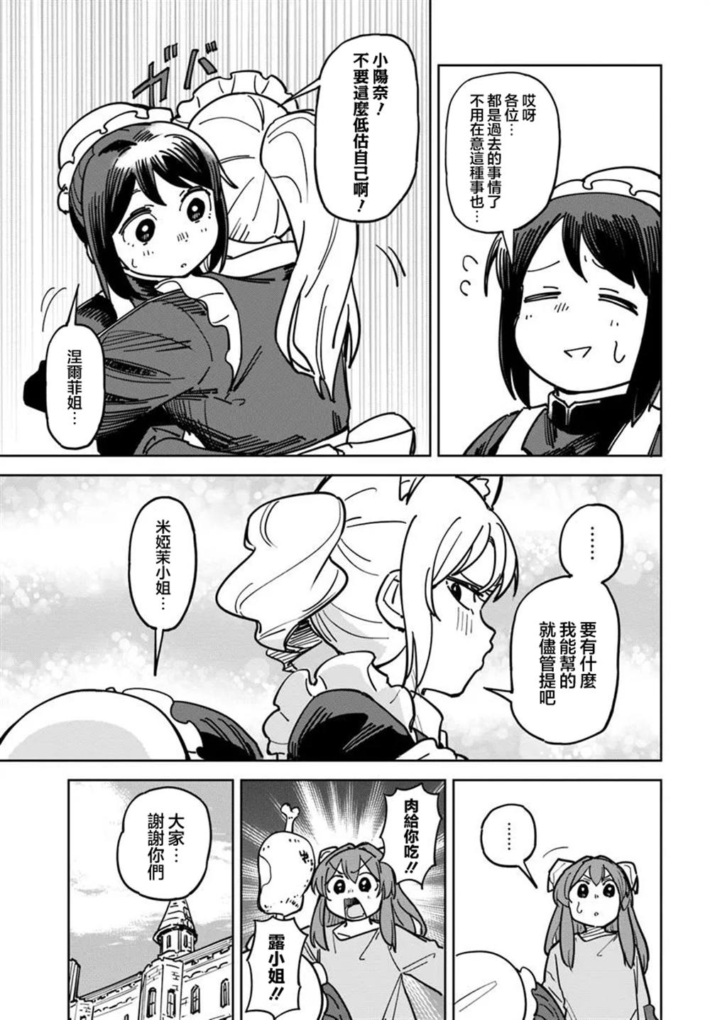 第2.2话0