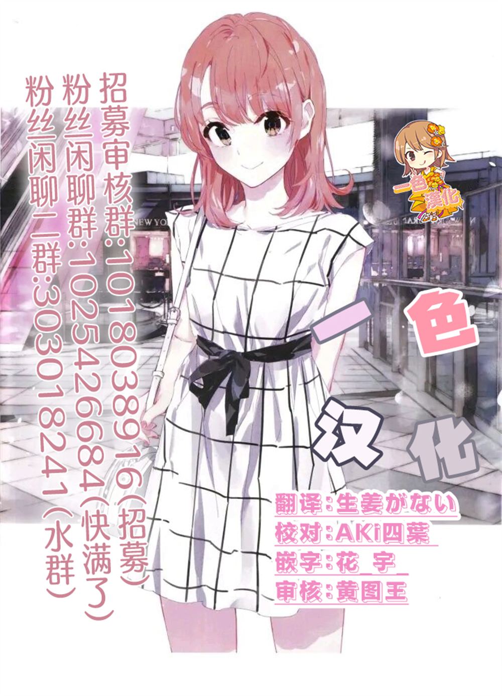 第3.1话11