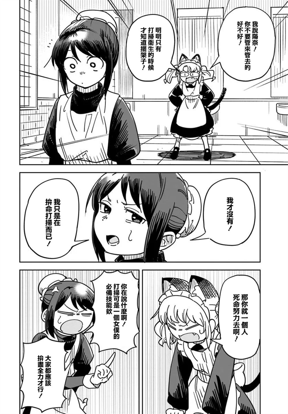 第3.1话7