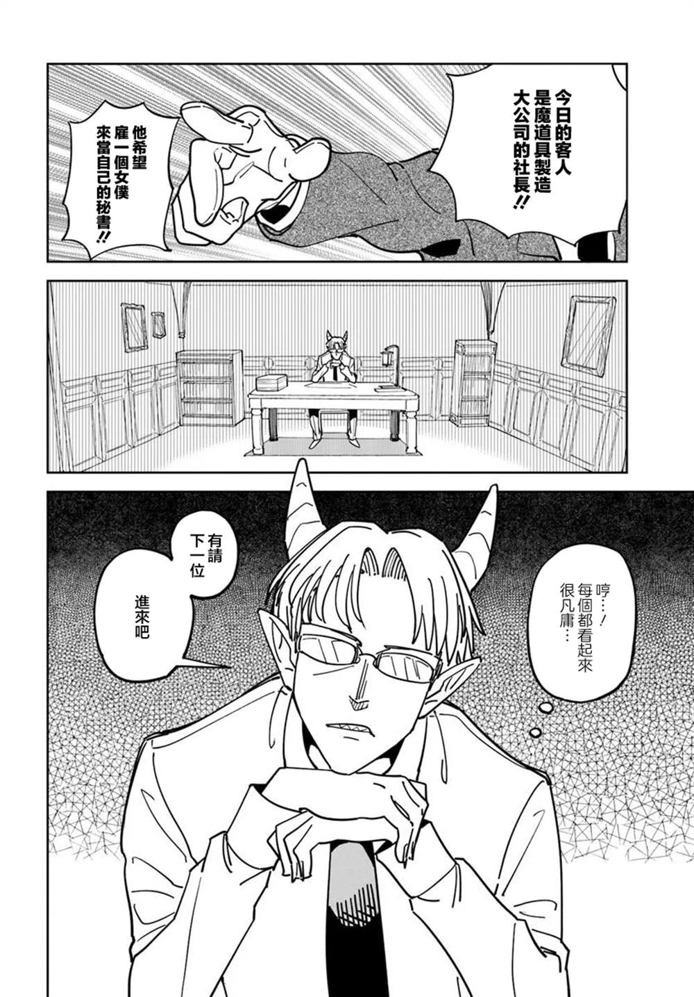 第2.2话7