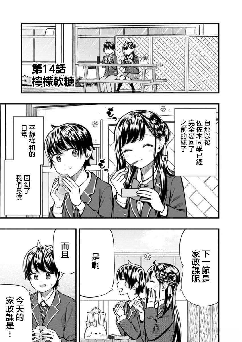 第14.1话0