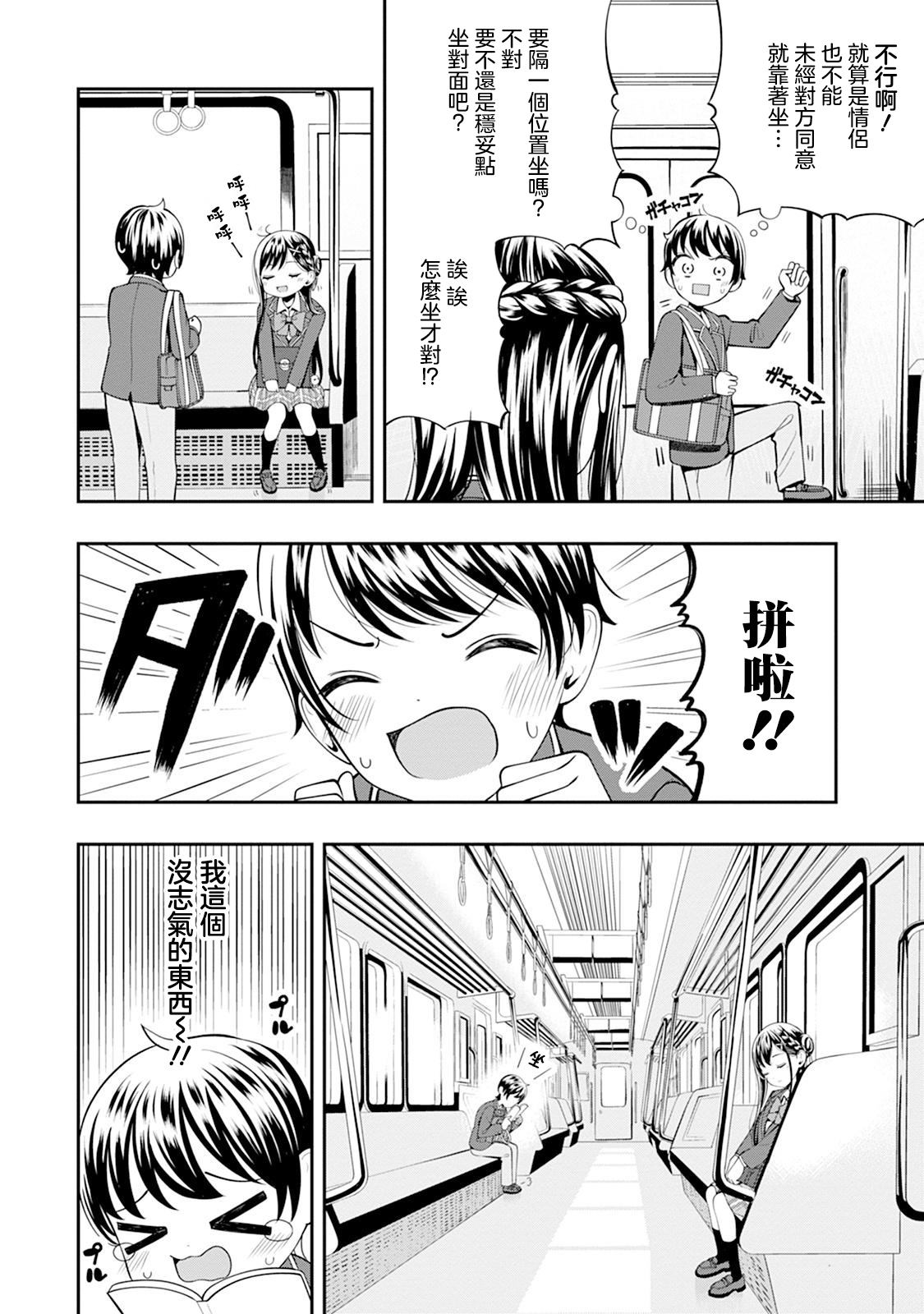 第3话5