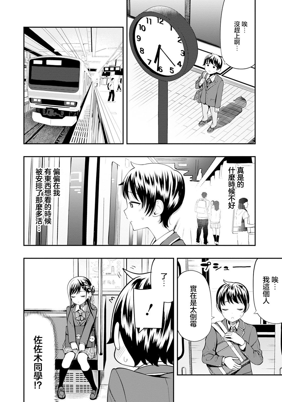 第3话3
