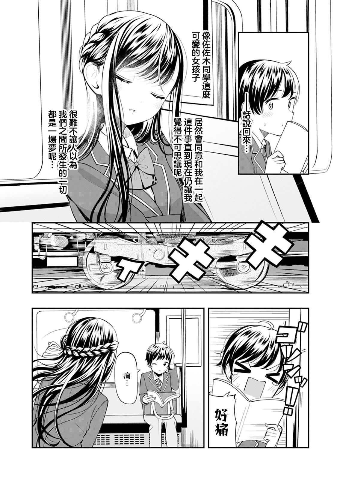 第3话6